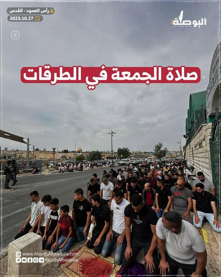 nissadf20's tweet photo. Kaum muslimin kembali jumatan di jalan, di luar tembok Masjidil Aqsha karena tentara Israel melarang kaum muslimin masuk.
#Alaqsaunderattack #palestineunderattack #FreePalenstine #freegaza #BaitulMaqdisKita #jummah #jumat #alqsa #masjidilaqsa # https://t.co/E894ovel1D