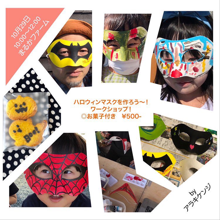 maruka_farm's tweet photo. あさってはハロウィンイベント🎃✨
お子さまとご一緒にお越しください〜🤭 https://t.co/Kg47TpaX8e