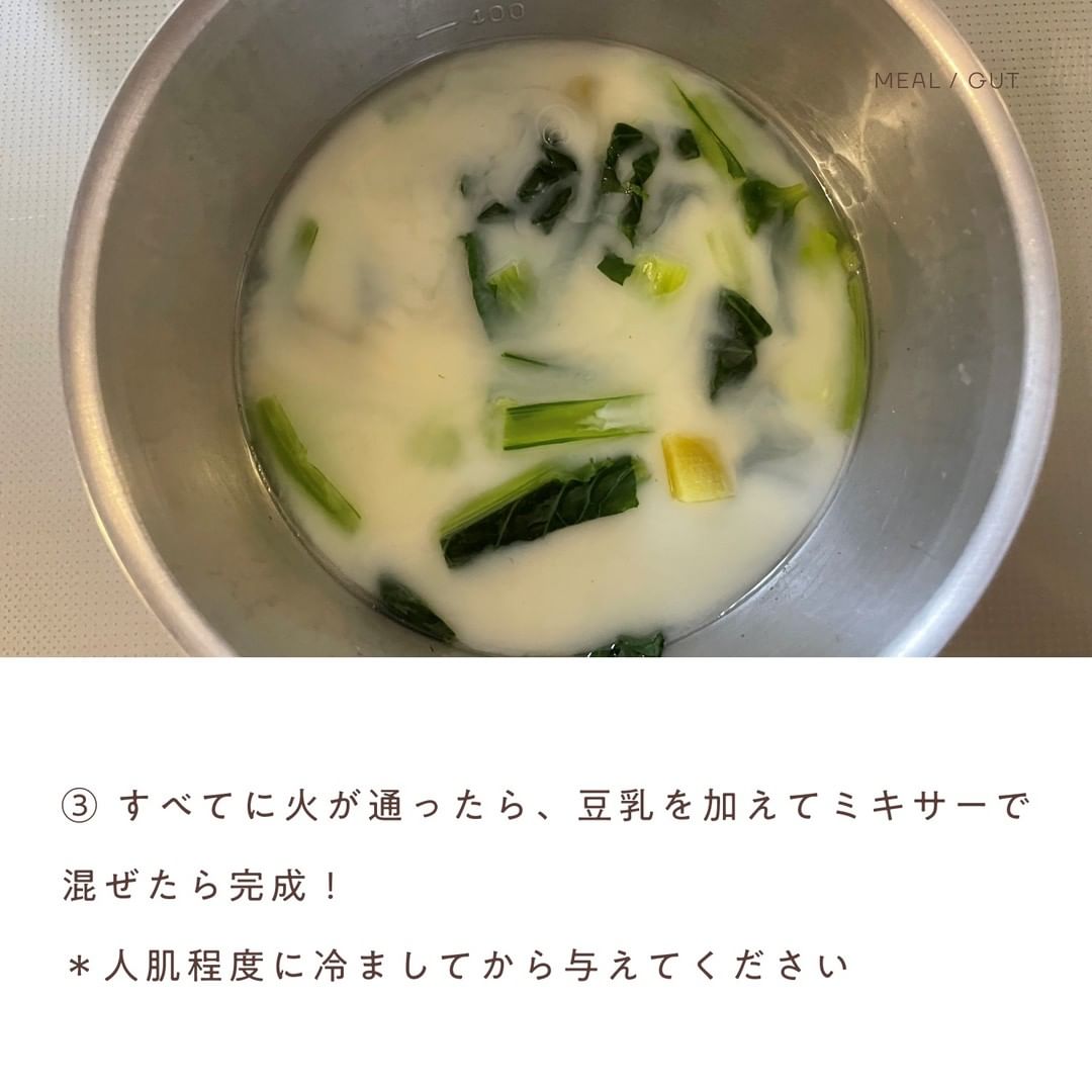KINSWITH_JP's tweet photo. 🍠ー🥬ー＼栄養満点！／ー🍠ー🥬 
 　 　
　#小松菜とサツマイモのポタージュ  

🐶ー🍠ー🥬ー🐶ー🍠ー🥬ー🐶  

サツマイモと豆乳には高い整腸効果が！ 
便秘などのお腹の不調改善が期待できます✨  

👇作り方は画像をTAP！👇 https://t.co/ZmWXnYf8nt