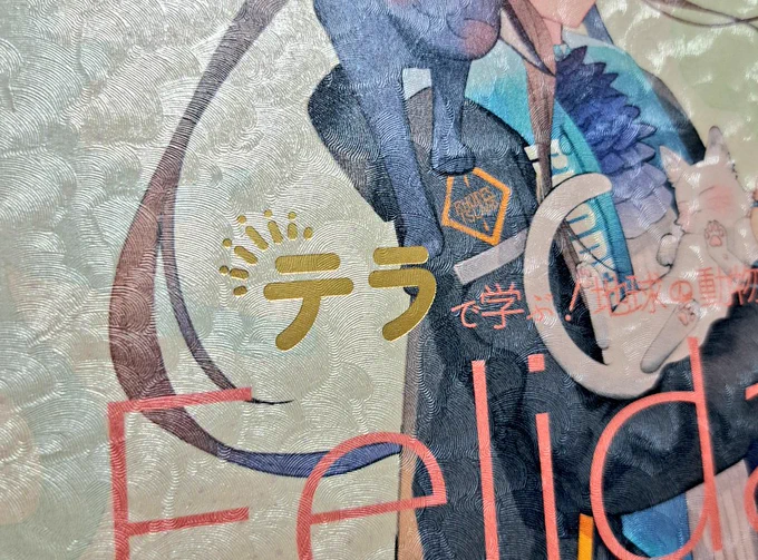 明後日の新刊早めに届きました!! 表紙をOKミューズパール、金(ツヤ消し)箔押し、ハイピンク追加、浮き出し加工、セパレーション加工ネコミミ、B5変形断裁(正方形)にしてあります めちゃくちゃに可愛く作ってくれたしまや出版様に感謝…… #オペサス