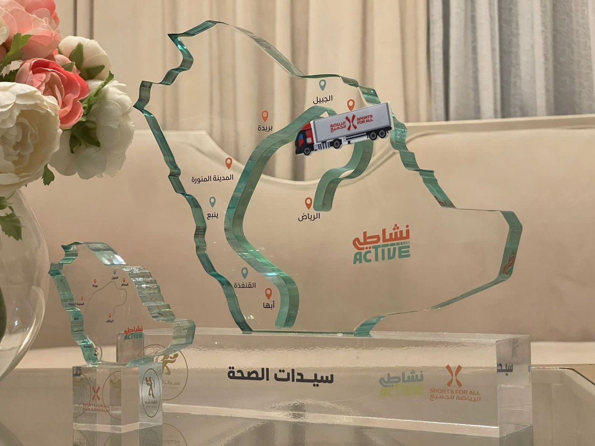 Health__Ladies's tweet photo. @E1Jgh @wch_jubail @InnJubail @hadhadah @sdea_sa @swcc_ksa @Saudi_SFA #تكريم فريق #سيدات_الصحة من قبل الاتحاد السعودي للرياضة @Saudi_SFA للمشاركة في تفعيل برنامج #نشاطي https://t.co/zmUNJdELt0
