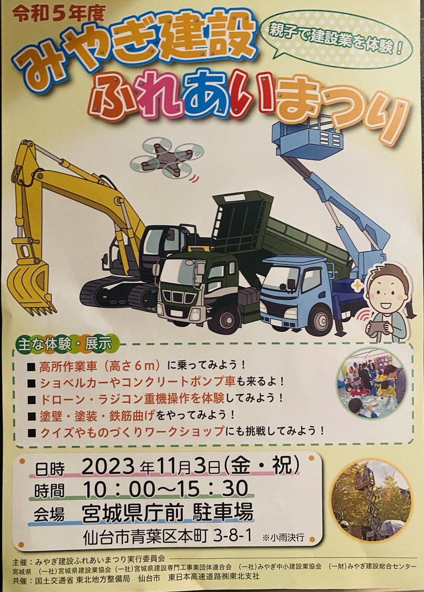 ookoshi0109's tweet photo. こんなん絶対楽しいじゃん　#建設業 https://t.co/kB5zXV53HP