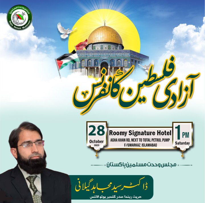 🇵🇸
President KYA Dr. Syed Mujahid Gilani will discuss Israel's settler colonial approach in Palestine and draw parallels with the Kashmir scenario.