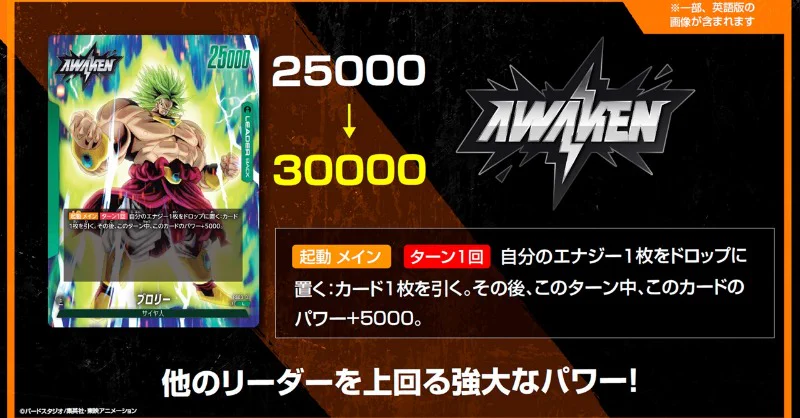 公式】ドラゴンボールスーパーカードゲーム フュージョンワールド on X