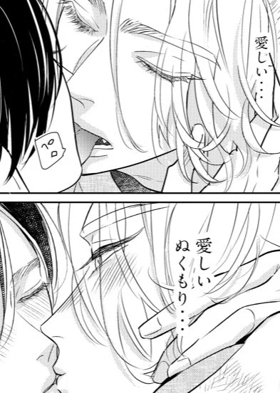 #待宵ぬくもり奇譚
こちらのタグにもご感想ありがとうございます🐱🍁💕読んで頂けて嬉しいです🙌🫶🏻🍀>RP

①りんねのキスは舌先でペロペロしてから
②期待してる表情ってえちぃよね...って思いながら描いた✒️💕
③受けくんの泣き顔描くの好きなんです〜〜かわいそうなんだけど好き〜 