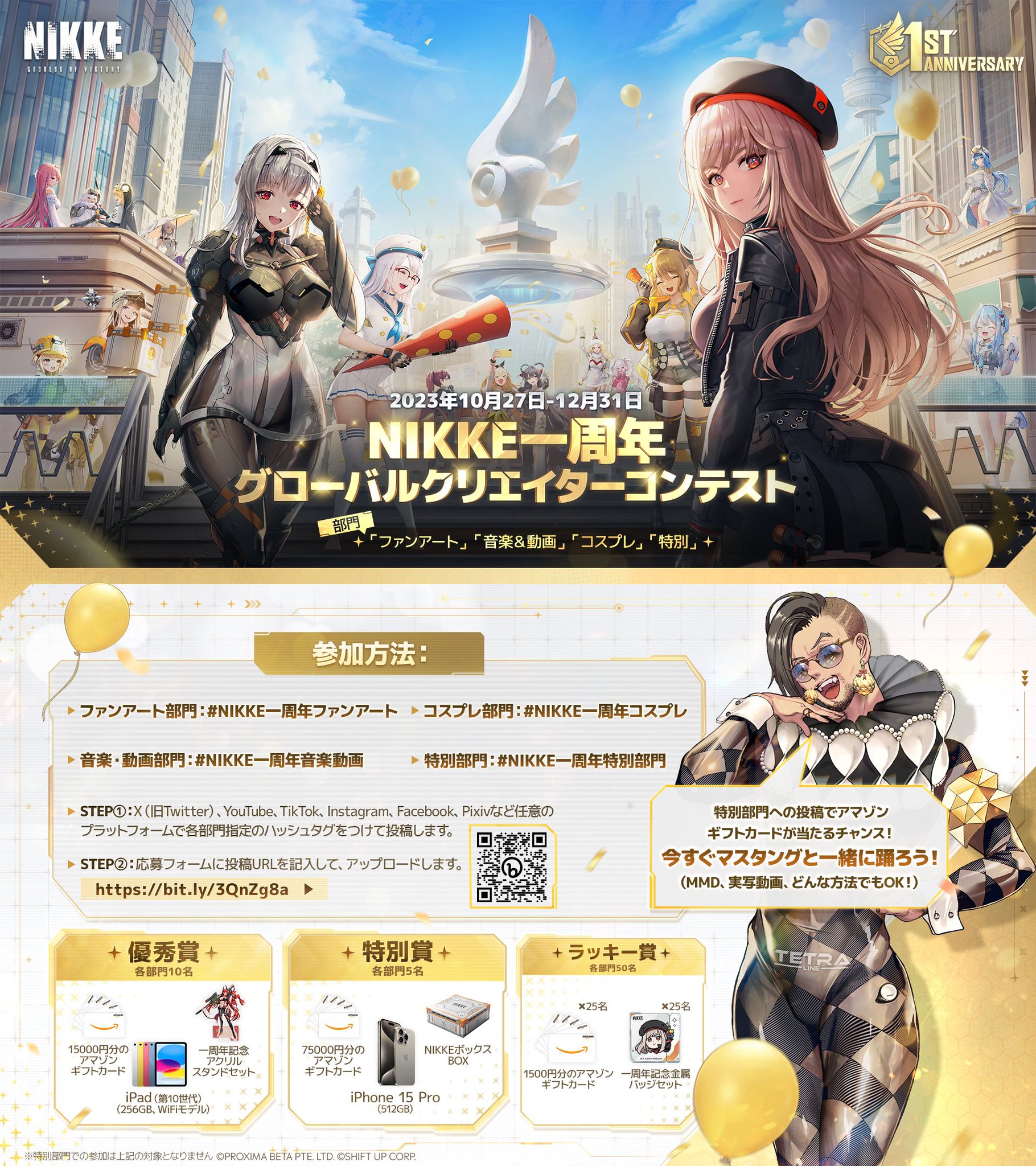 勝利の女神 NIKKE 非売品 グローバルクリエイターコンテスト 特別賞 公式】勝利の女神：NIKKE on X: 