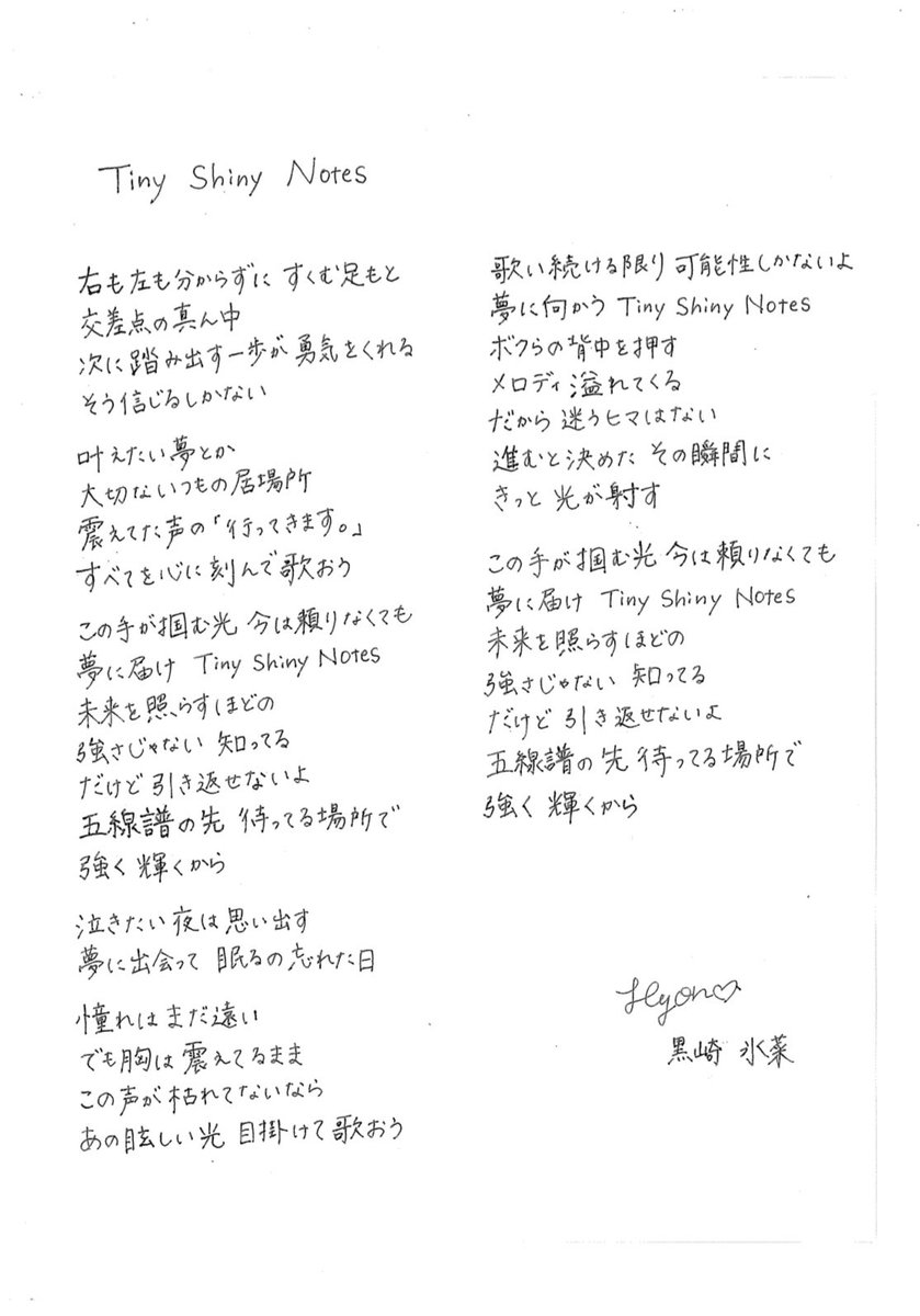 THERING_romb's tweet photo. ☆.*ﾟ•*¨*•.¸♡o｡+ ☆.*ﾟ•*¨*•.¸♡o｡

🌟🆙rom bluem楽曲の歌詞を大公開🆙🌟

CD音源を手に入れてくれた方は勿論❣️
そうでない方もぜひ❣️
公式に載ってるライブ映像などと合わせて
歌詞もお楽しみください〜🌟

メンバー直筆の歌詞カードです🎧🎶

☆.*ﾟ•*¨*•.¸♡o｡+ ☆.*ﾟ•*¨*•.¸♡o。 https://t.co/pOIJHT2xQa