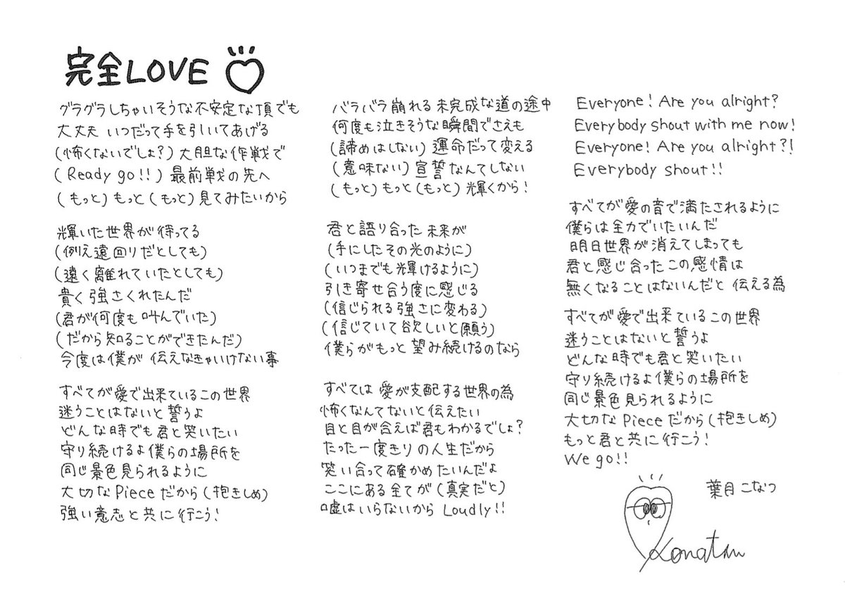 THERING_romb's tweet photo. ☆.*ﾟ•*¨*•.¸♡o｡+ ☆.*ﾟ•*¨*•.¸♡o｡

🌟🆙rom bluem楽曲の歌詞を大公開🆙🌟

CD音源を手に入れてくれた方は勿論❣️
そうでない方もぜひ❣️
公式に載ってるライブ映像などと合わせて
歌詞もお楽しみください〜🌟

メンバー直筆の歌詞カードです🎧🎶

☆.*ﾟ•*¨*•.¸♡o｡+ ☆.*ﾟ•*¨*•.¸♡o。 https://t.co/pOIJHT2xQa