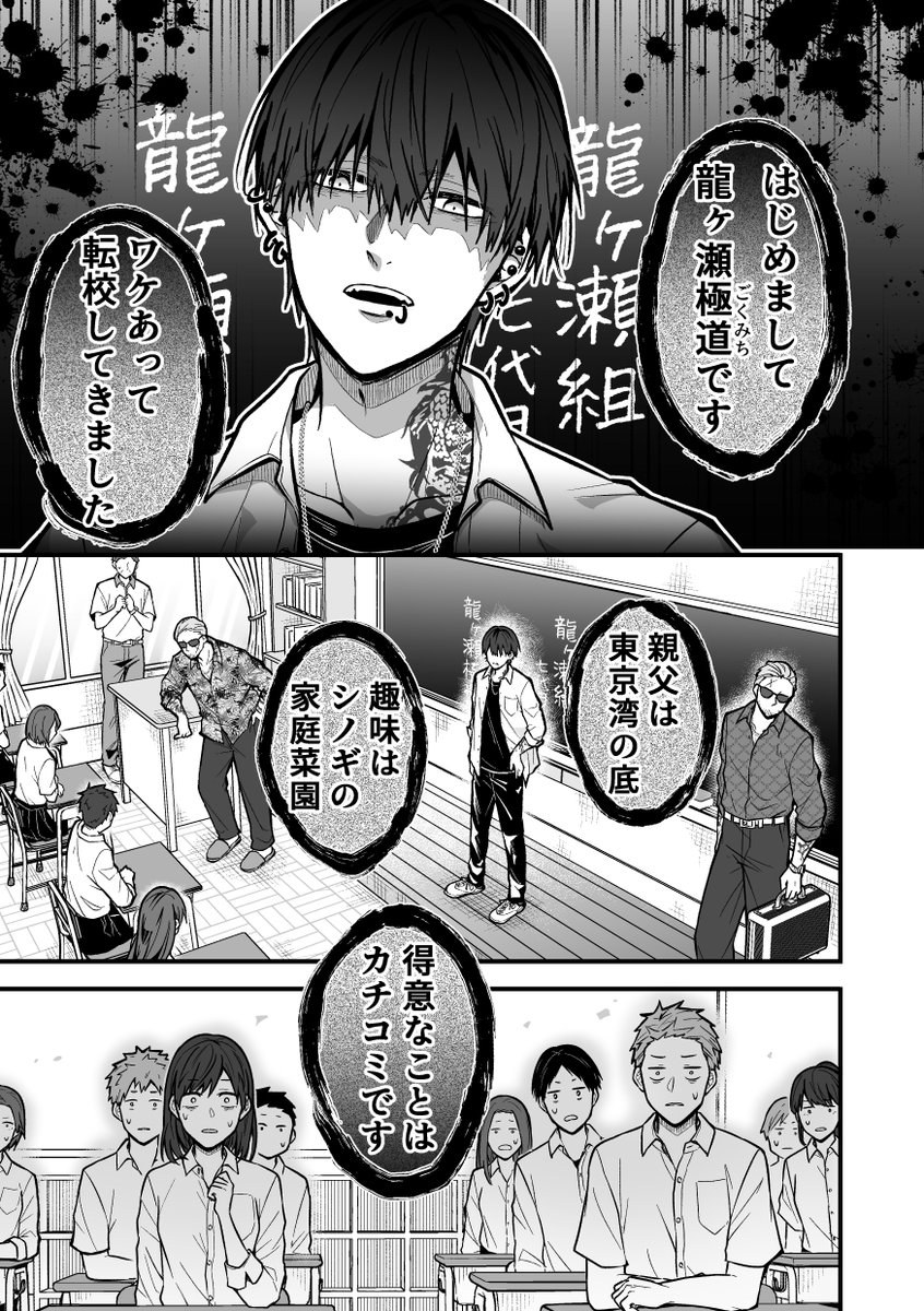 アングラ系男子と初恋 #創作BL #漫画が読めるハッシュタグ (1/4)