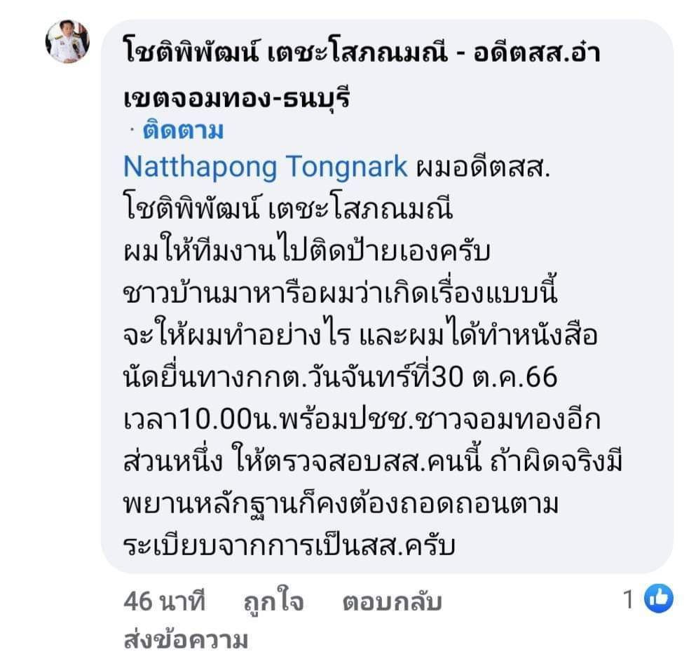 jjookklong3's tweet photo. ผลงานดีเว่อร์  111 วัน แก้ไป 700 กว่าเรื่องแต่ปัญหาเดียวที่ท่าน #ปูอัด ไม่ยอมแก้ไขสักที คือ เรื่อง #คุกคามทางเพศ ประชาชนไงคะ จนชาวบ้านต้องไปร้องเรียนกับอดีต ส.ส. จอมทองแทน

ก็ไม่เห็นแปลกนี่ค่ะ ที่ป้ายจะขึ้นให้พรึ้บ 🤣🤣

#สสก้าวไกลคุกคามทางเพศ https://t.co/ojjTQ2EFNM