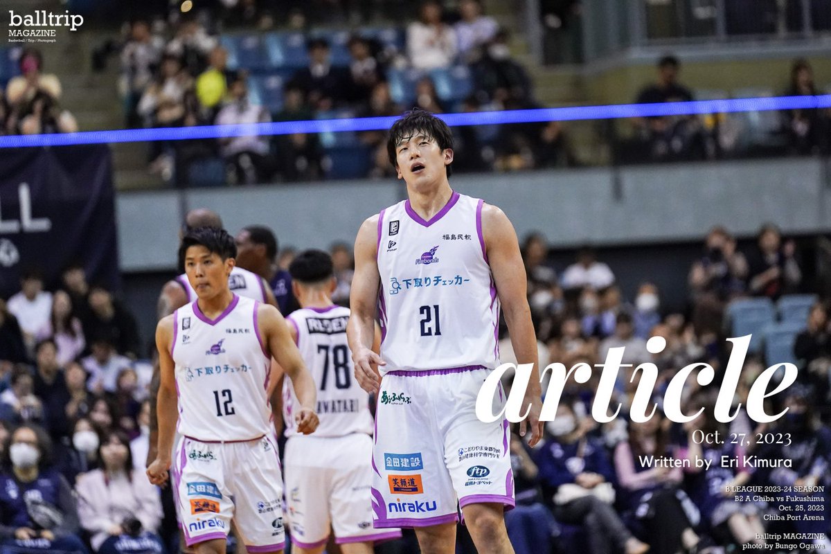 balltrip MAGAZINE編集部【バスケメディア】 tweet media