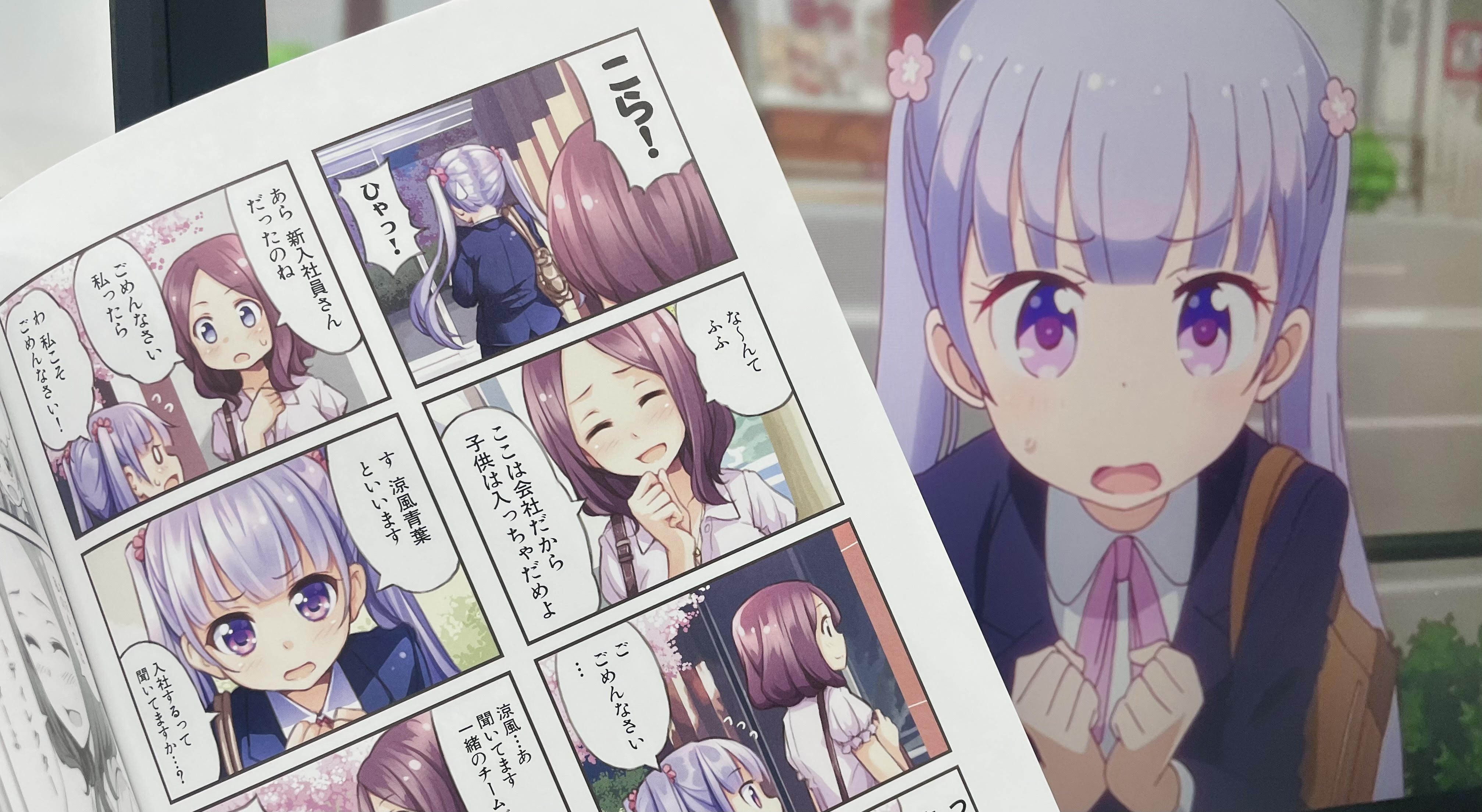 TVアニメ『NEW GAME!!』公式 (@nganime) / X