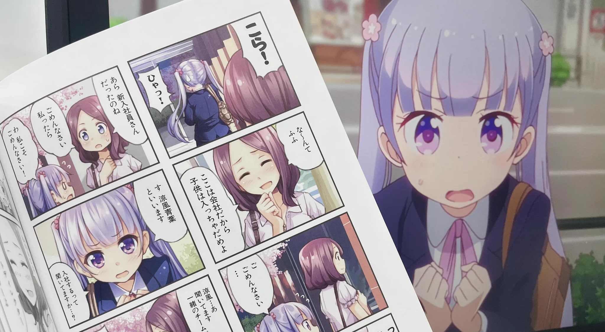 TVアニメ『NEW GAME!!』公式 on X: 