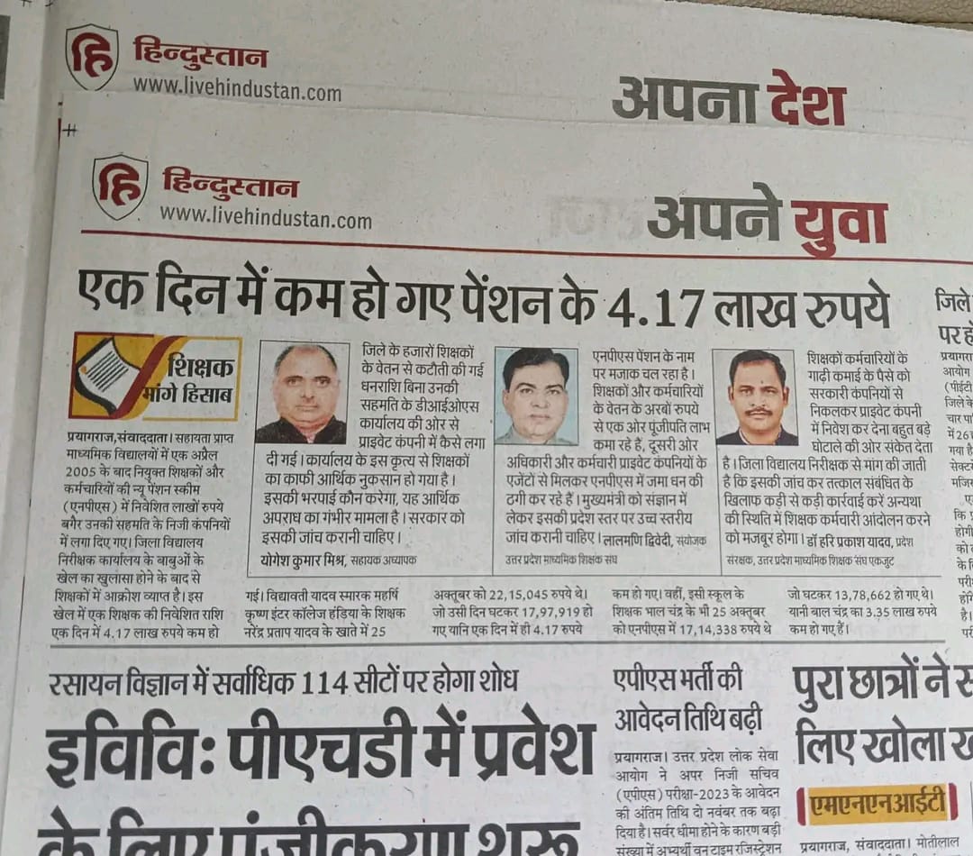 RLD_OPS's tweet photo. एक दिन #NPS विश्व के इतिहास का सबसे बड़ा घोटाला साबित होगा👇🙏
#OPS
#voteforOPS 
#NPSनिजीकरणभारतछोड़ो 

@priyankagandhi @RahulGandhi @kharge @ranvijaylive @ajitanjum @8PMnoCM @ashokgehlot51 @SachinPilot @SitaramYechury @yadavakhilesh @Aamitabh2 @ravishndtv @aajtak @abhisar_sharma https://t.co/gbqOfFV2FO