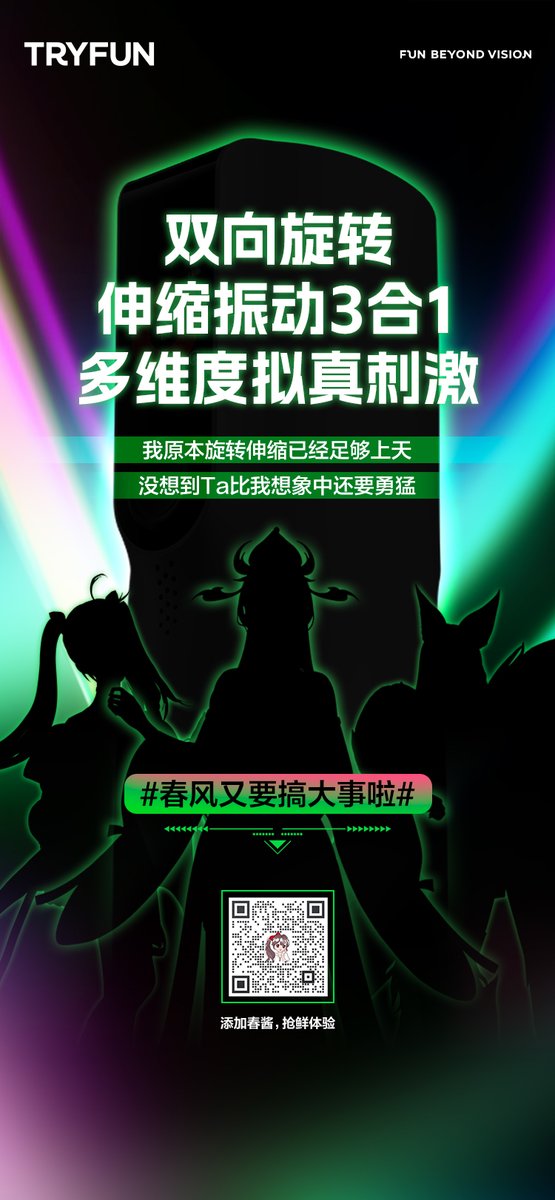 TRYFUNasia's tweet photo. 🤔嘘~
跟大家说件事儿
春风TRYFUN过两天又要搞事情了
请随时留意消息哦~☺️
#春风TRYFUN https://t.co/AobM5ZfIlf