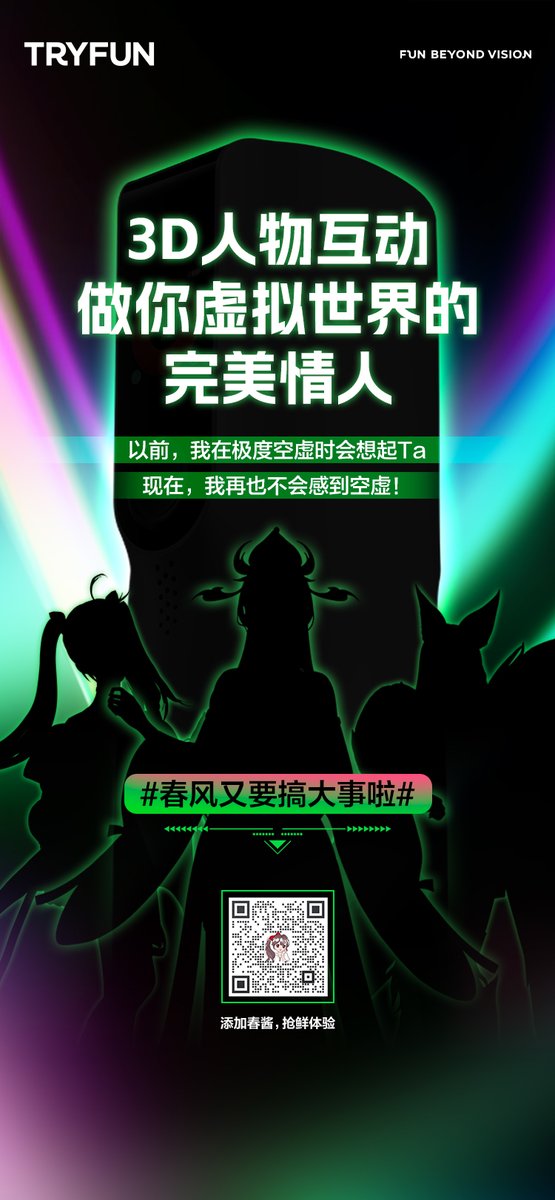 TRYFUNasia's tweet photo. 🤔嘘~
跟大家说件事儿
春风TRYFUN过两天又要搞事情了
请随时留意消息哦~☺️
#春风TRYFUN https://t.co/AobM5ZfIlf