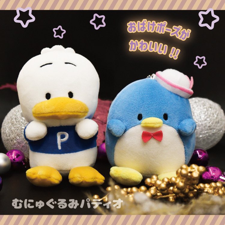 むにゅ ぬいぐるみ おばけ ho-kthings-munyupatio-20241029