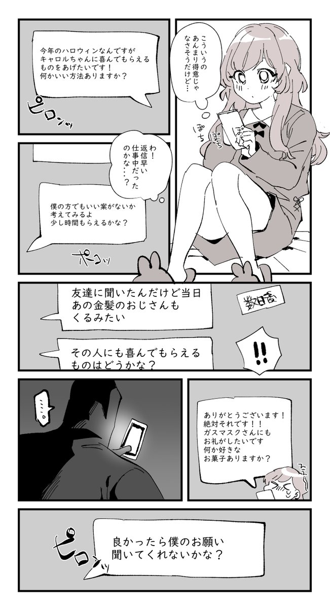 ハッピーハロウィン2023② 