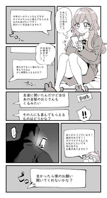 ハッピーハロウィン2023② 