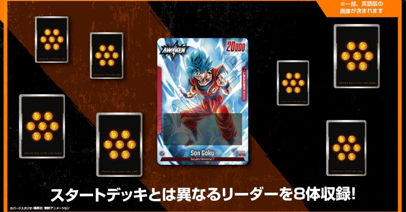 TCG】 ブースターパック1弾のパッケージ画像を公開！ 気を高める気迫の