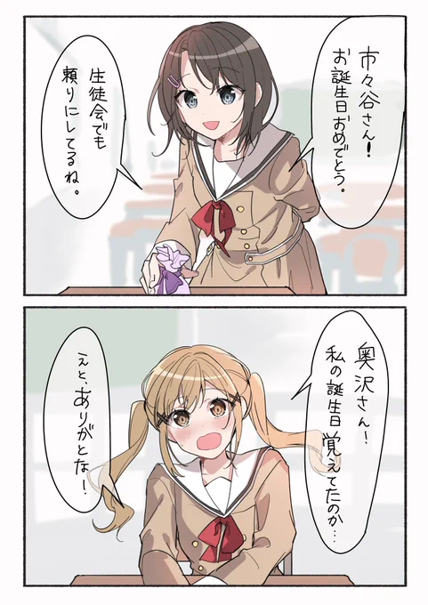 有咲お誕生日おめでとーー!!!!  #みさあり #咲咲コンビ #市ヶ谷有咲誕生祭2023