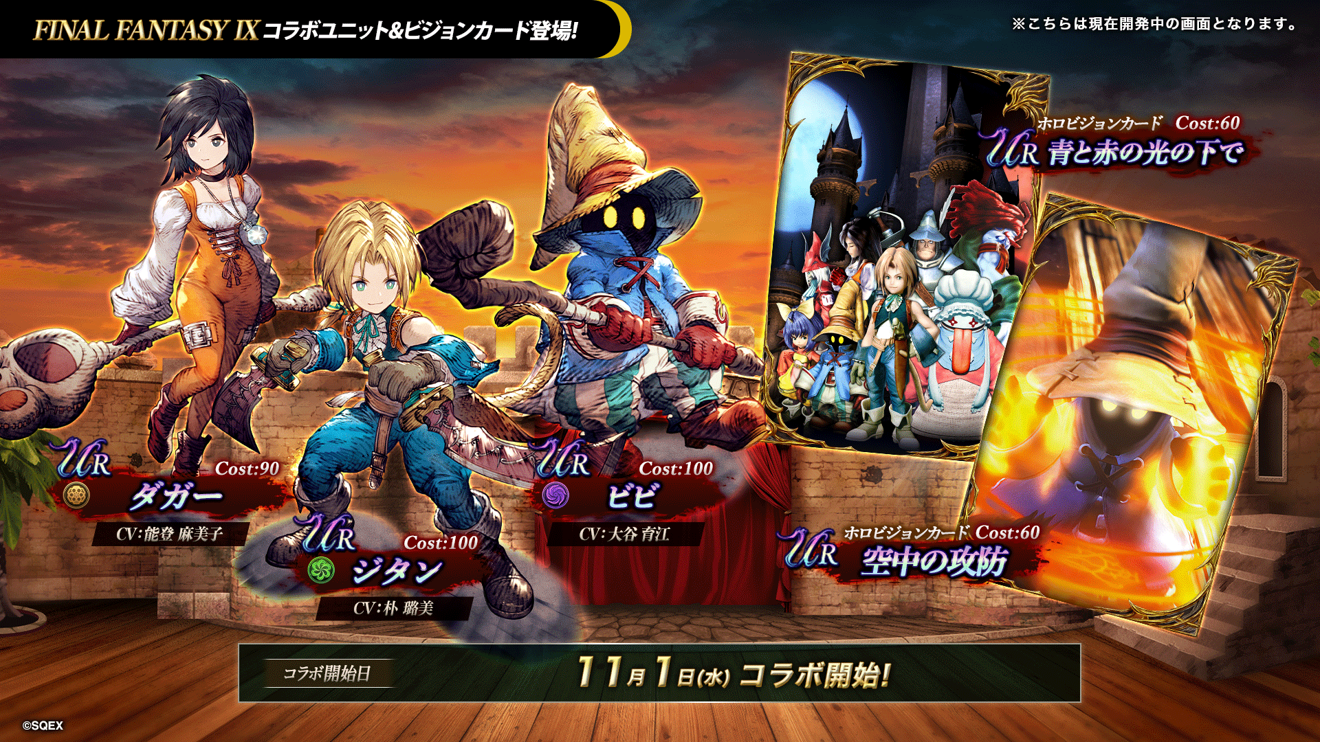 FFBE幻影戦争 公式 on X: 