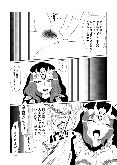 ※R-18 NSFW注意※
既刊サンプル2(4/3)
分母間違えた… 