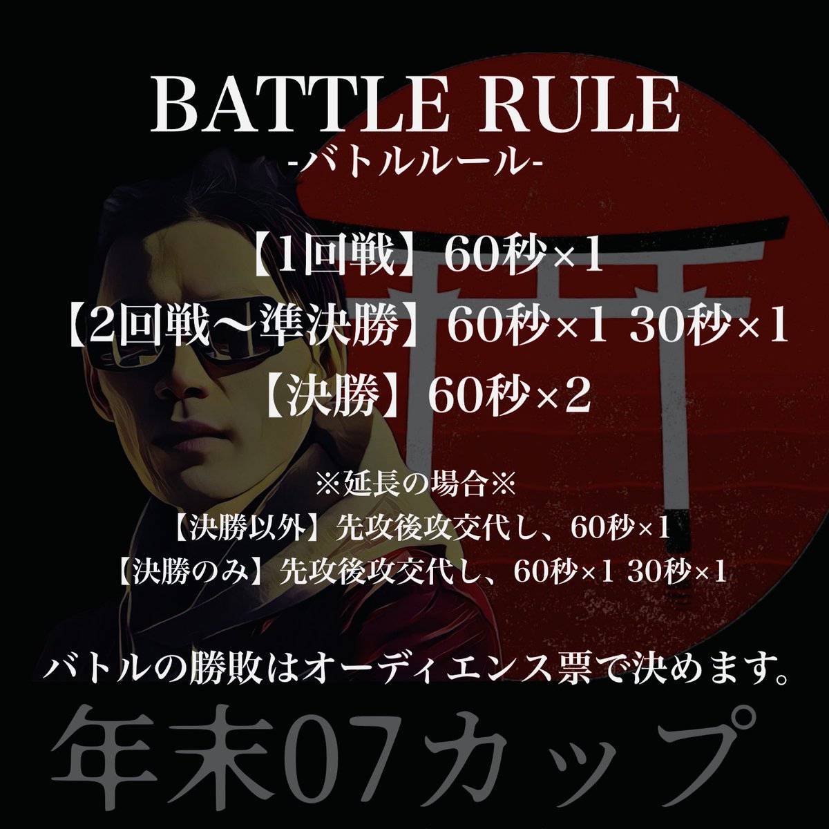 Nobu_HBB's tweet photo. 2023年最後の最後、あの0754さんがまさかの広島でビートボックスバトルを主催したいという事で開催決定となりました。
忘年会感覚でエントリーお待ちしております。

お問い合わせは@nenmatsu07cap 
へDMお願いします。 https://t.co/7g0jQX1K2o