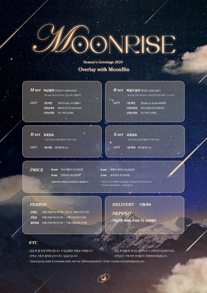 Binmydreamin's tweet photo. ☾ ｡ 𝐌𝐎𝐎𝐍𝐑𝐈𝐒𝐄 : 𝙾𝚟𝚎𝚛𝚕𝚊𝚢 𝟸𝟶𝟸4 •

 ➕ 2024 탁상캘린더 B5
 ➕ 2024 벽걸이캘린더 A3
 ➕ 포토담요 (R, S ver.)

🏃‍♀️선착순 10.29 PM 01:26 ~ 
🗓선입금 : 10.29 ~ 11.11 
⋰˚  10.29 ~ 11.26
 
✔️📝https://t.co/TsFzRzao10

달은 언제나 우리 곁에 떠오르니까 https://t.co/4BPG1oD5wj