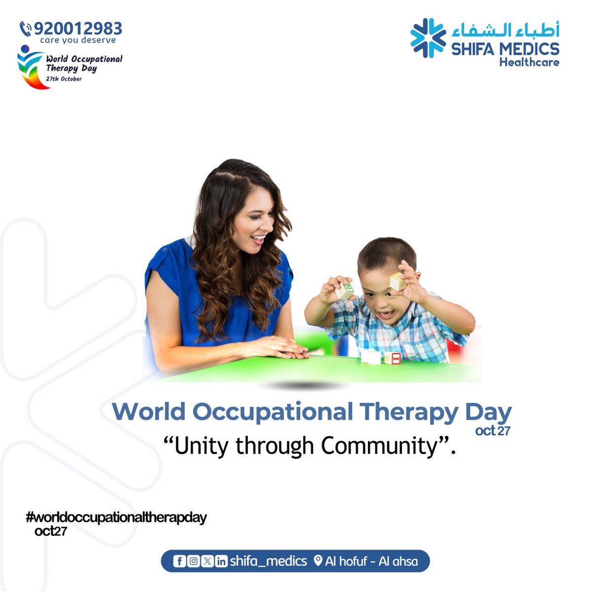 World Occupation Therapy Day 
oct 27

#occupationaltherapy 
#shifa_medics
#healthcare
#alhofuf #alomairi #alahsa #saudiarabia
#medical #clinic #healthcare #medical_services
#iqama
#medicalfitness
#general_practitioner #dentist
#physiotherapyday