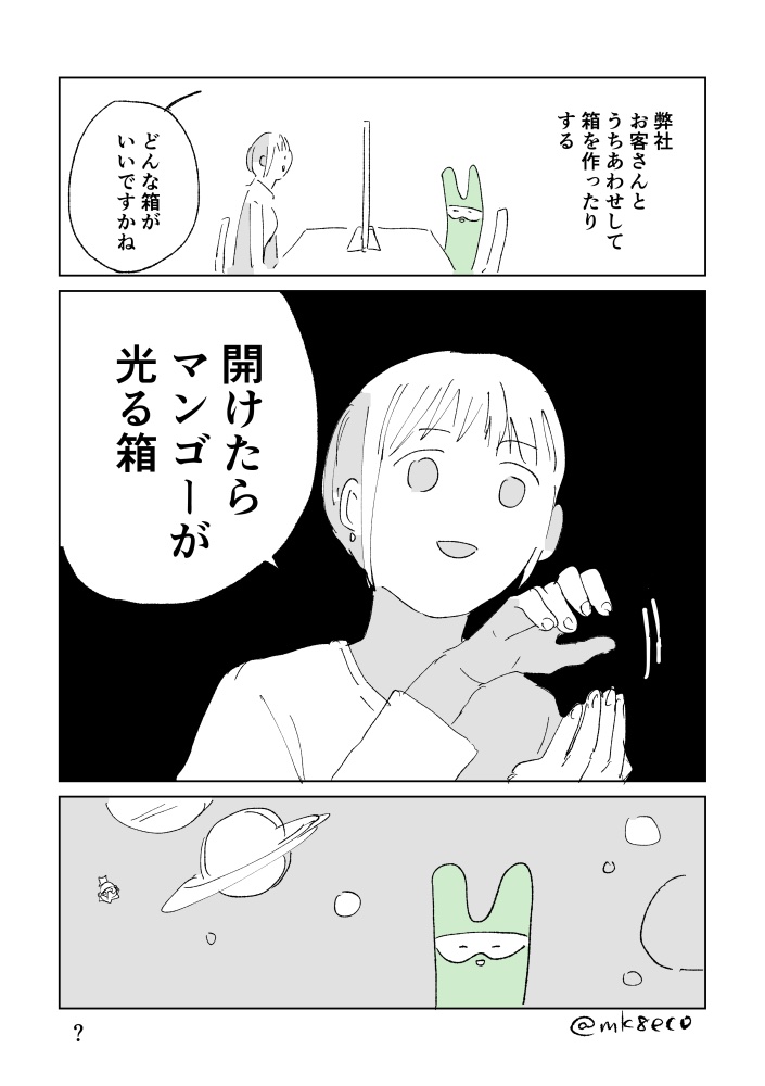 絵日記/本日の弊社

金曜お疲れ!お疲れ! 