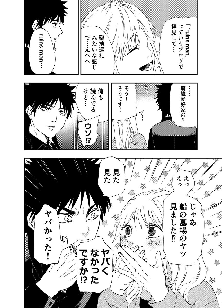 廃墟のおまけ 1/2