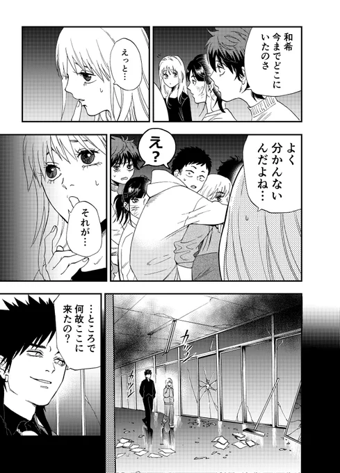 廃墟のおまけ 1/2