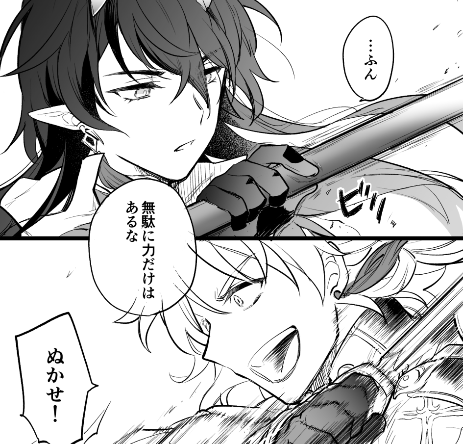 仲良く手合わせしてほしい 