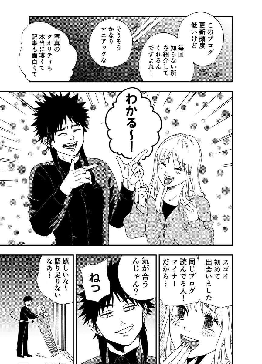 廃墟のおまけ 1/2