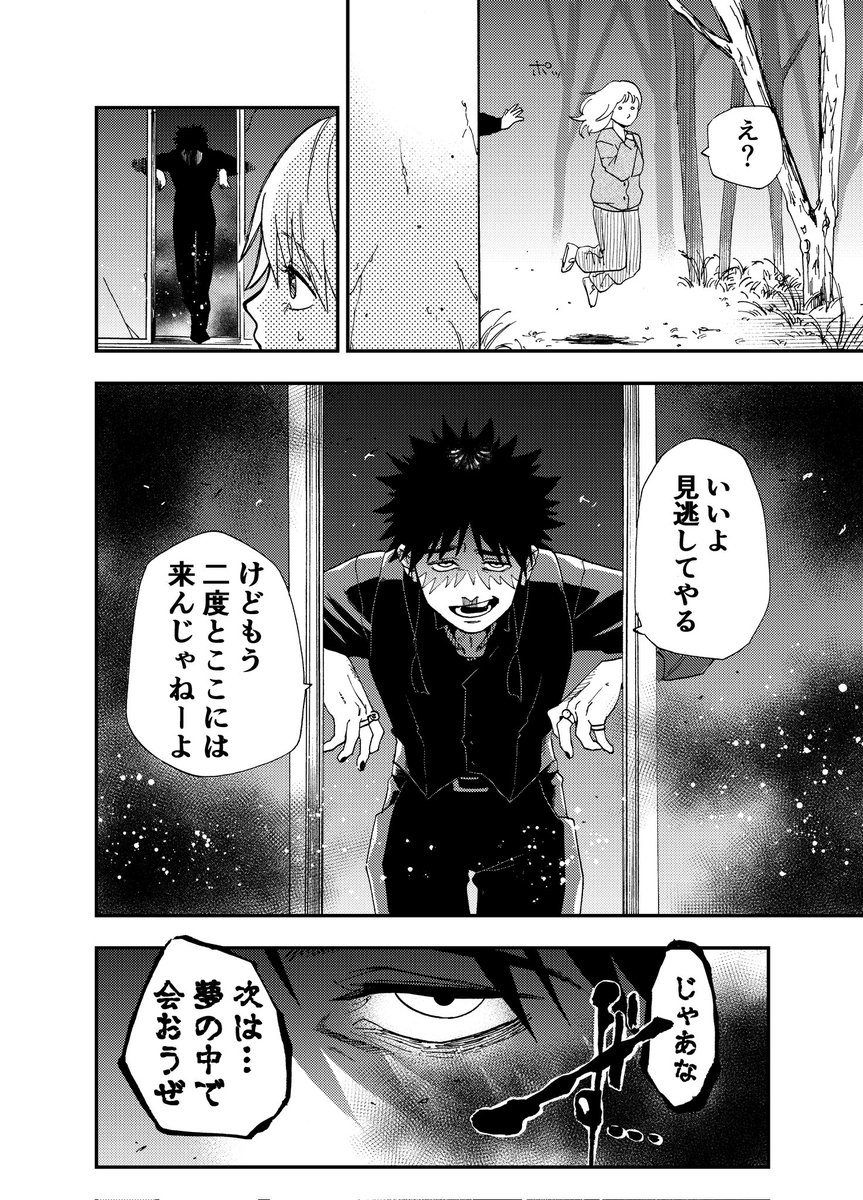 廃墟のおまけ 1/2
