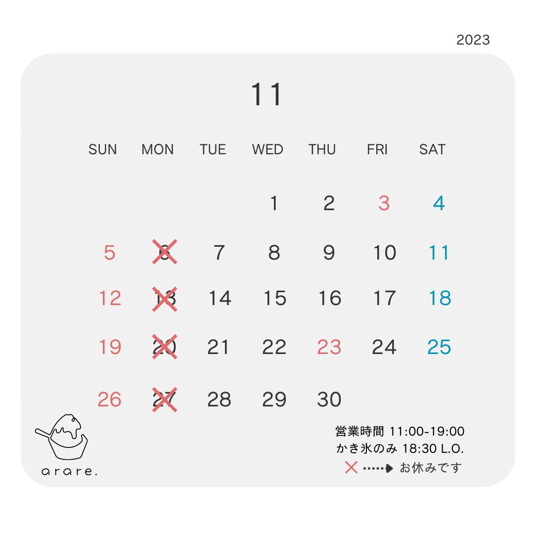 11月のお休みです。

来月もよろしくお願いいたします😊🍧
