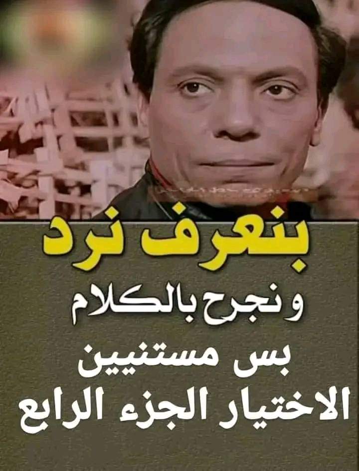 mag2221997's tweet photo. المره الوحيده اللي هدد باستخدام الجيش كان ضد الشعب ف ازاله التعديات، لما قال انزل الجيش يزيل كل ده يا محمد يا ذكي 😂😂😂😂
#طابا https://t.co/zJrxxWGhVP