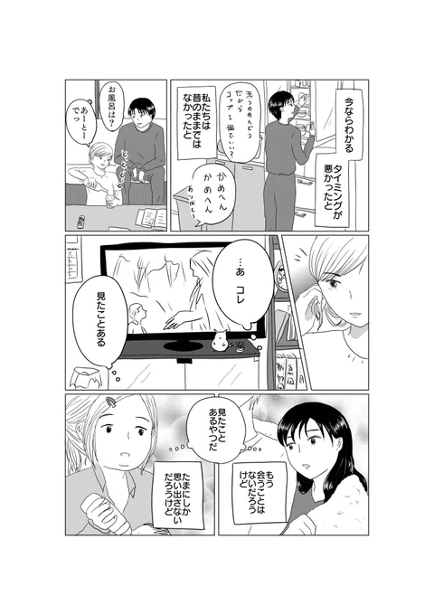 ゆっくり解散していく幼馴染の話(5/5・終)
最後まで見ていただきありがとうございます!! 