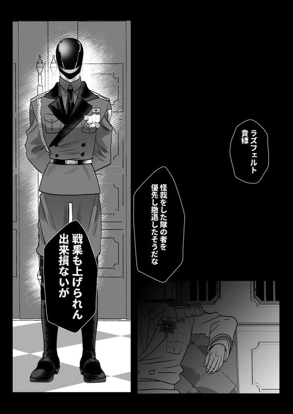 異形頭さんとニンゲンちゃん⑳(1/6) 