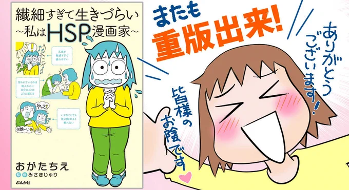 Amazon様で紙の書籍が在庫切れのようですが、お陰様で重版が決まりましたので、11月初旬には出揃う予定です。
ありがたき幸せ～～～!
もしよろしければ電子も好評みたいですのでよろしくお願いいたします。↓(kindle unlimitedなら無料で読めます)
https://t.co/F3J8jd4tIa 