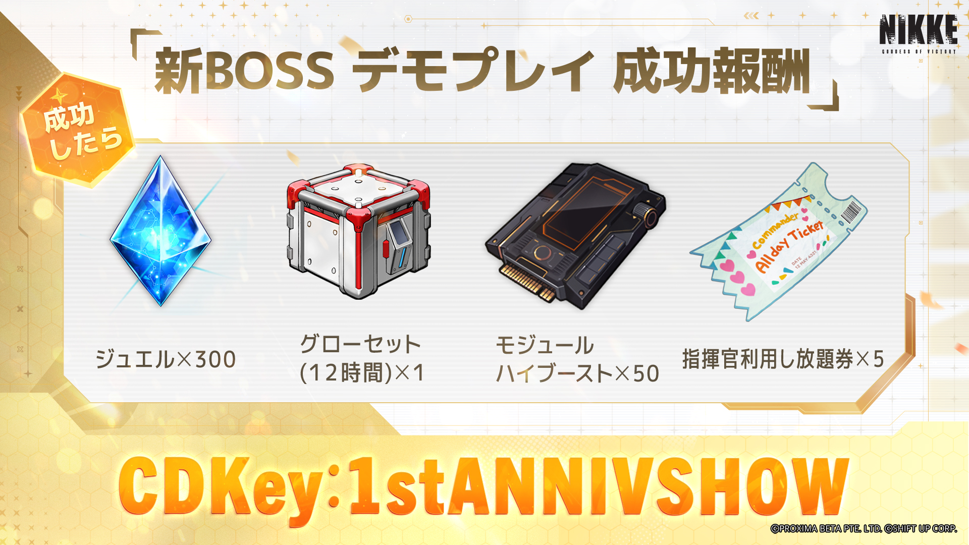 NIKKE Rカード 133枚セット 10月下旬発売予定 勝利の女神:NIKKE ガンガールメタルカード