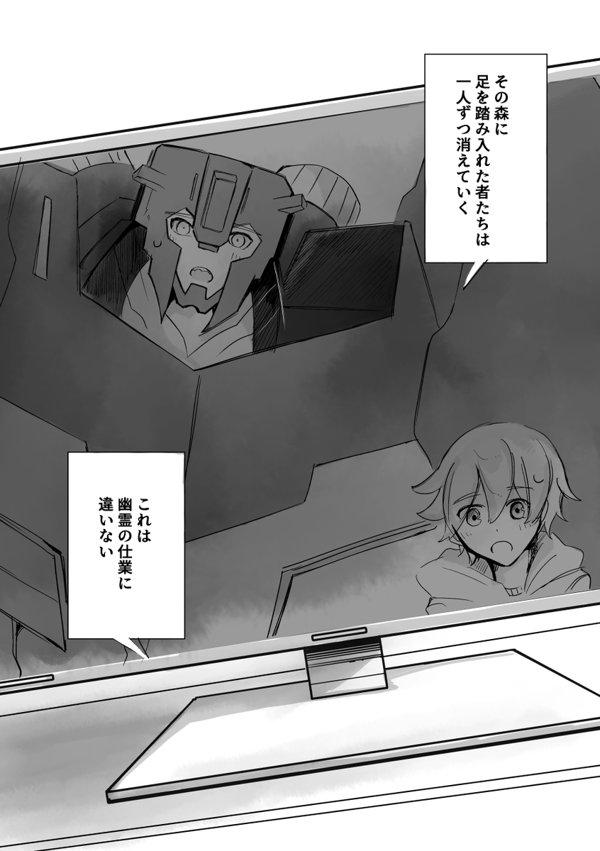新刊のサンプルになります…! グリムロックと隊長のちょっとした日常のお話になります…。🦖🐝