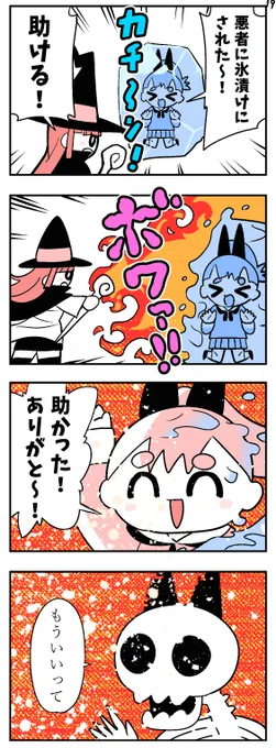 かなしみの4コマvol.19『過剰』 #4コマ漫画