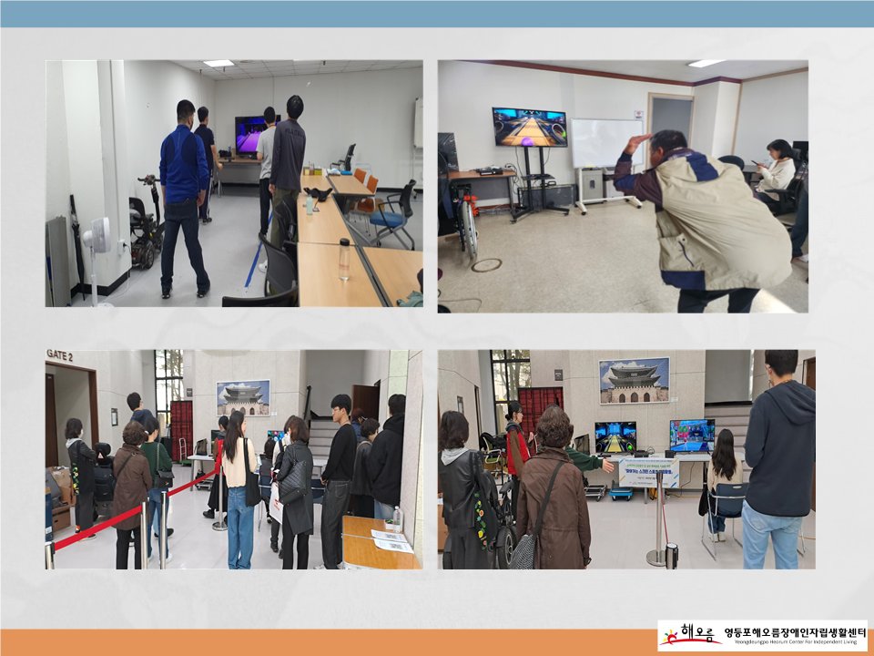 heorumil's tweet image. 2023년 「장애인 스크린 스포츠 체험클럽」 10월 활동 실시
heorum.org/HyAdmin/view.p…