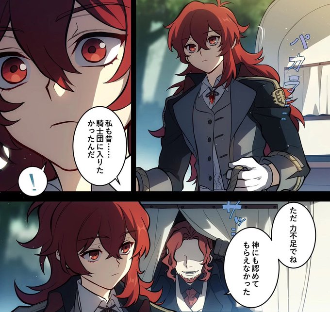 それがディルックの父であるクリプス・ラグウィンドです。 クリプスはゲー.. 酒呑ルト🍶🍺 さんのマンガ ツイコミ(仮)