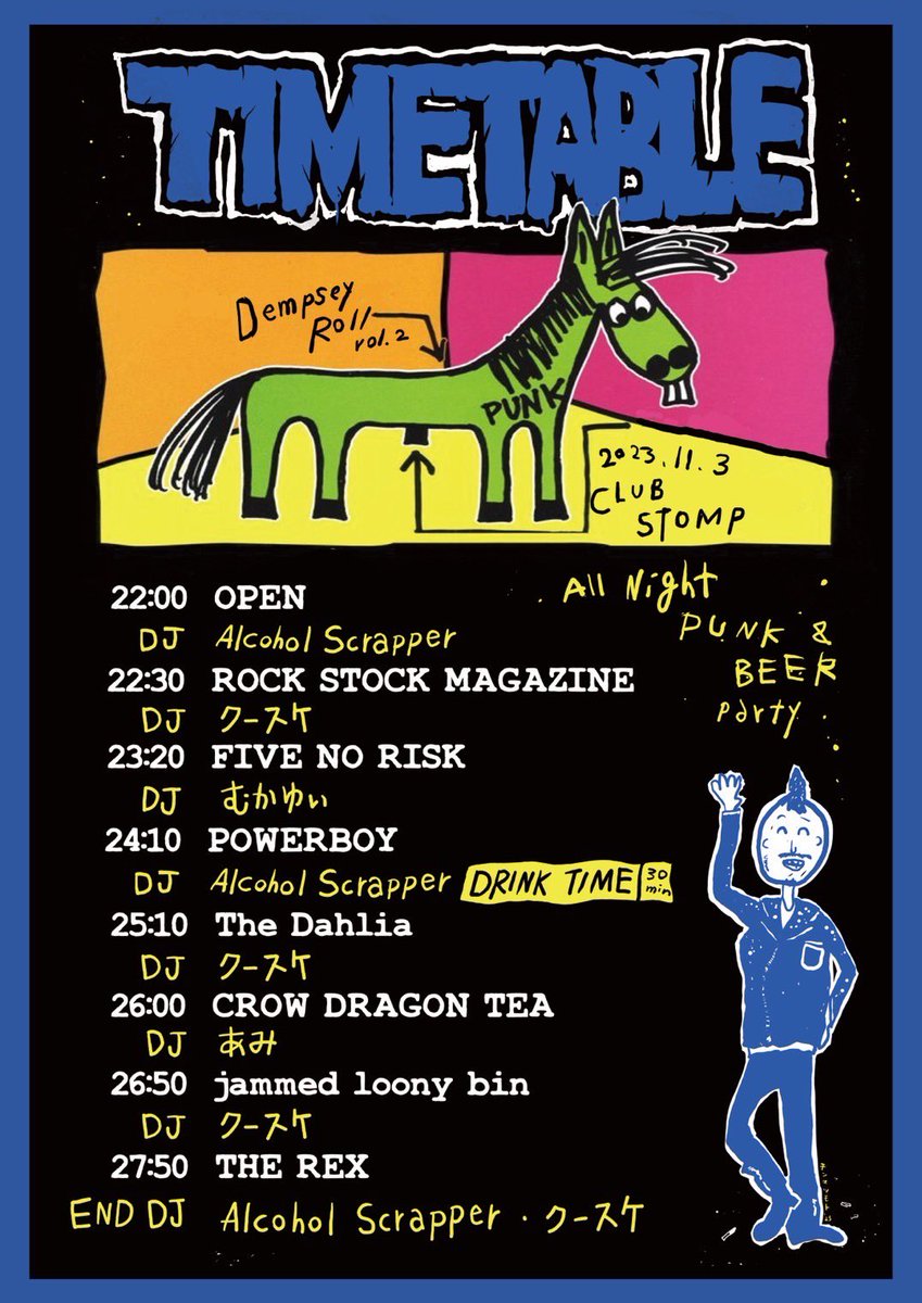 2023/11/03(Fri)ALL NIGHT
東心斎橋club STOMP
THE REX&amp;ROCK STOCK MAGAZINE pre
"Dempsey Roll vol.2"

TIME TABLE公開！