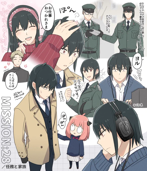 MISSION:28の(偏った)感想です