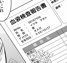 伊月先生の誕生日は9話目のここにめっちゃ小さく描いてあります。
頂いたファンレターに「伊月先生誕生日おめでとうございます」と書いてあるのを見て、誕生日に気づきました(笑)
こんな細かい箇所まで見てくださってめちゃ嬉しかったです!😊ありがとうございます!