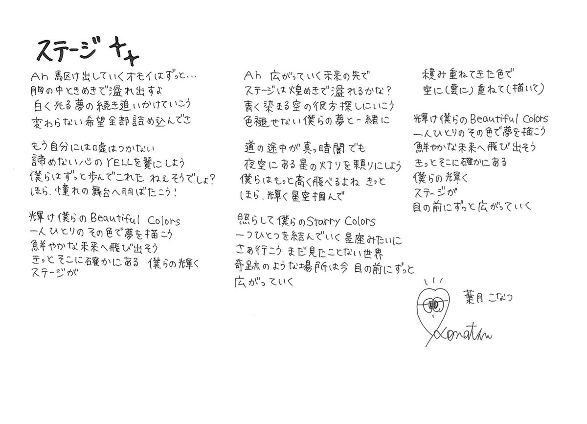 THERING_romb's tweet photo. ☆.*ﾟ•*¨*•.¸♡o｡+ ☆.*ﾟ•*¨*•.¸♡o｡

🌟🆙rom bluem楽曲の歌詞を大公開🆙🌟

CD音源を手に入れてくれた方は勿論❣️
そうでない方もぜひ❣️
公式に載ってるライブ映像などと合わせて
歌詞もお楽しみください〜🌟

メンバー直筆の歌詞カードです🎧🎶

☆.*ﾟ•*¨*•.¸♡o｡+ ☆.*ﾟ•*¨*•.¸♡o https://t.co/YfOwsRGwlu